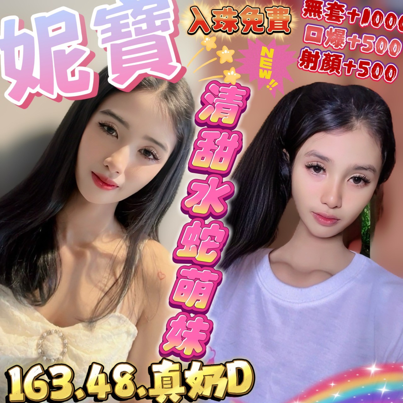 雲林 夏沫 小模 34E|26 擅長足交